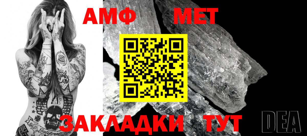 Amphetamine  АМФ Premium  Вход с VPN  Углич  АМФЕТАМИН 