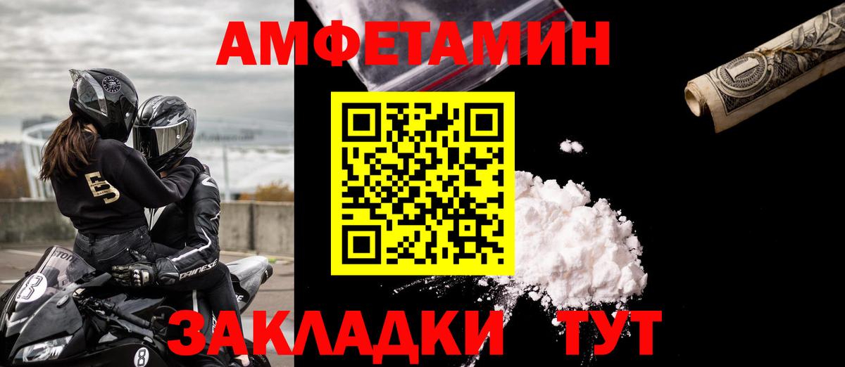 АМФ Premium Углич