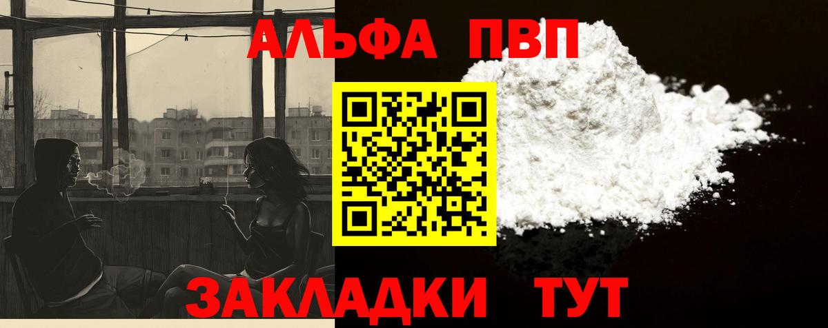 А ПВП кристаллы Углич