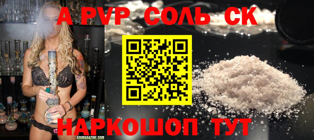 Alpha PVP крисы CK  Вход с VPN  APVP  Alpha PVP VHQ  Углич 