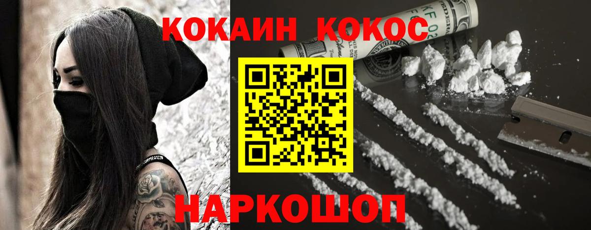 COCAIN FishScale  Вход с VPN  Углич 