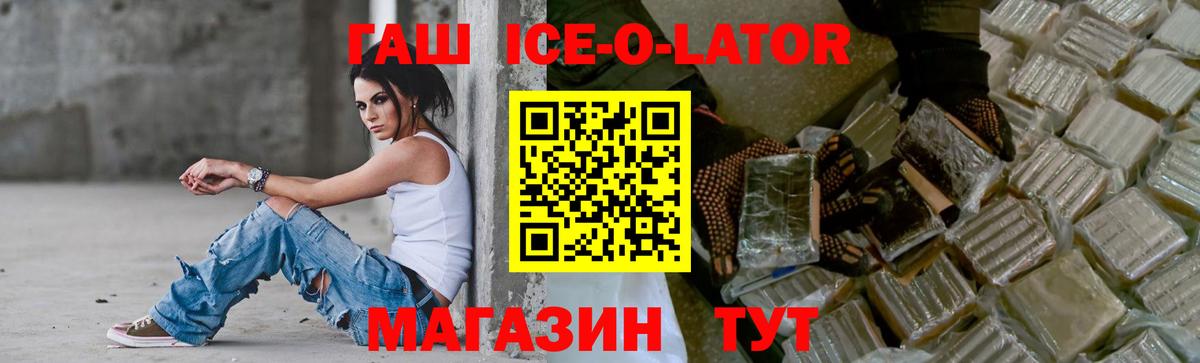 ГАШ VHQ Углич