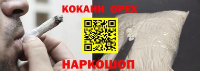 кокаин премиум Ликино-Дулёво