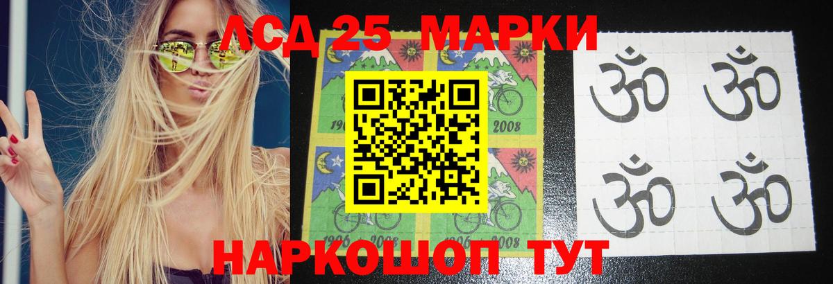 LSD-25 экстази кислота Углич