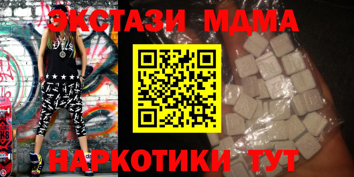 МДМА crystal  МДМА VHQ  Вход с VPN  Углич 
