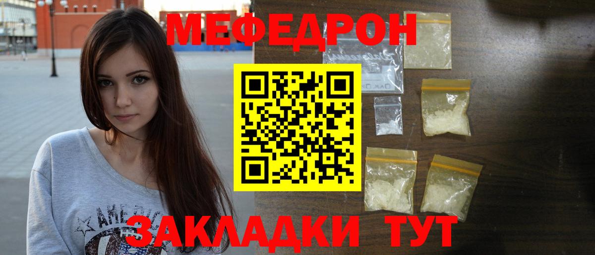 Меф мука Углич