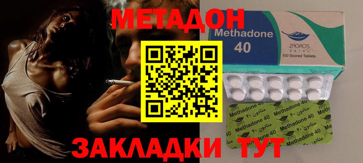 Углич  МЕТАДОН VHQ  Вход с VPN 