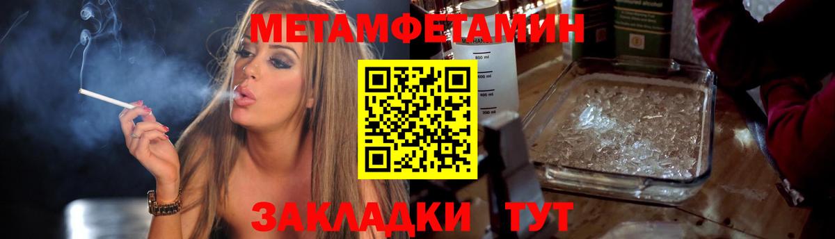 Метамфетамин винт Углич