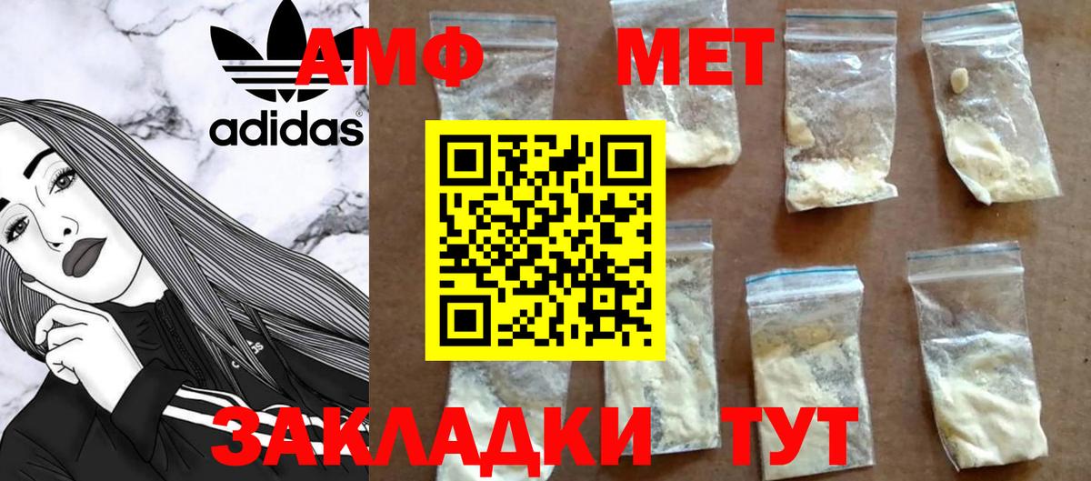 МЕТАМФЕТАМИН Methamphetamine  Вход с VPN  Углич 