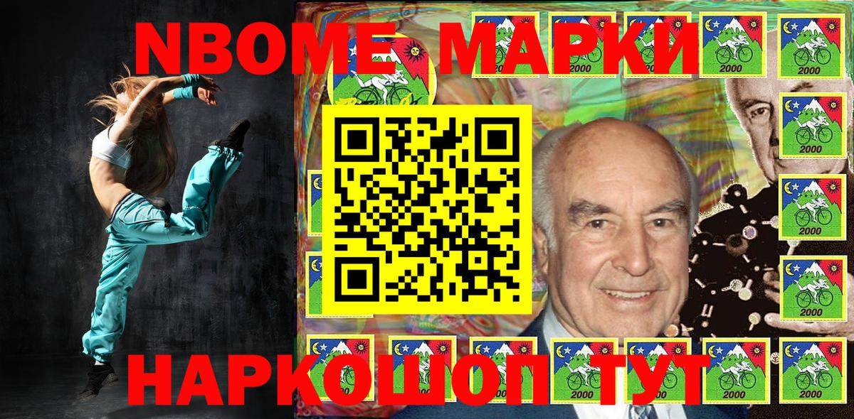 Углич  Марки N-bome 1500мкг  Вход с VPN 