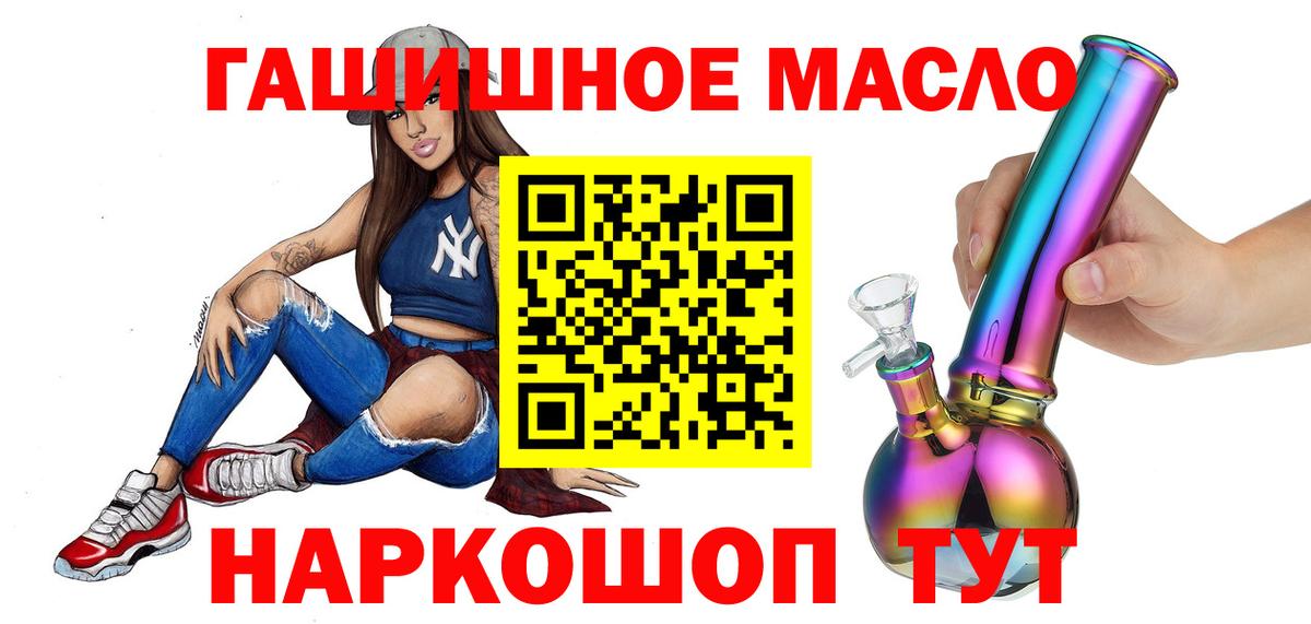Углич  ТГК вейп  Вход с VPN  Дистиллят ТГК гашишное масло 