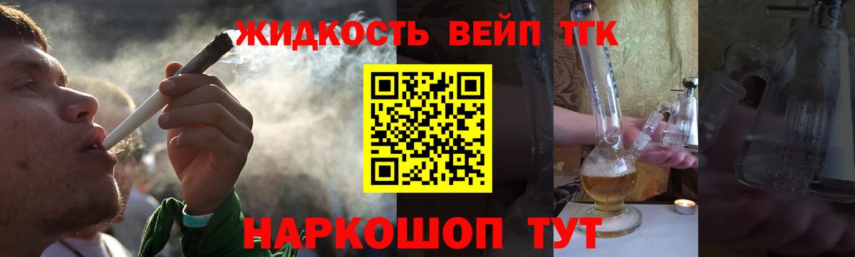 ТГК концентрат Углич