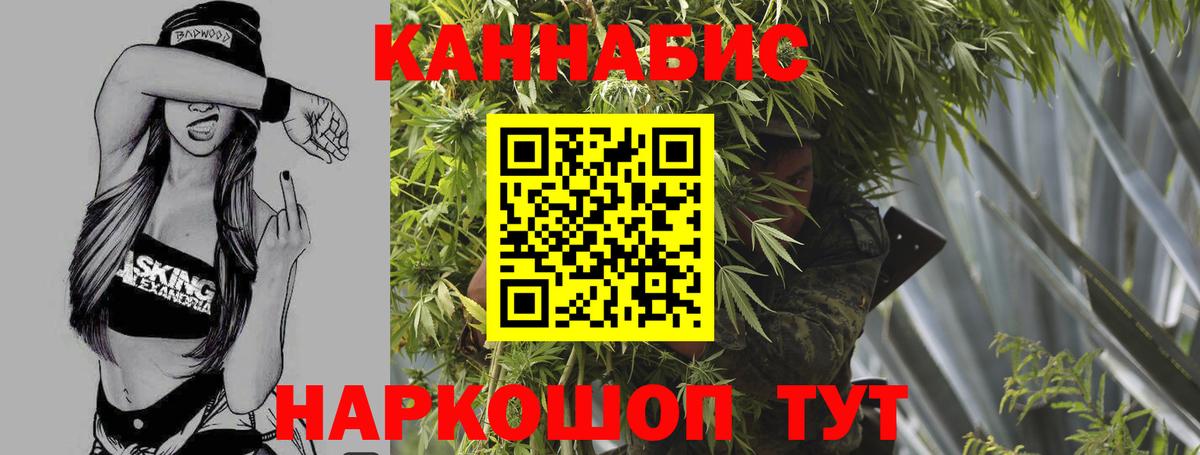 Шишки марихуана план Углич