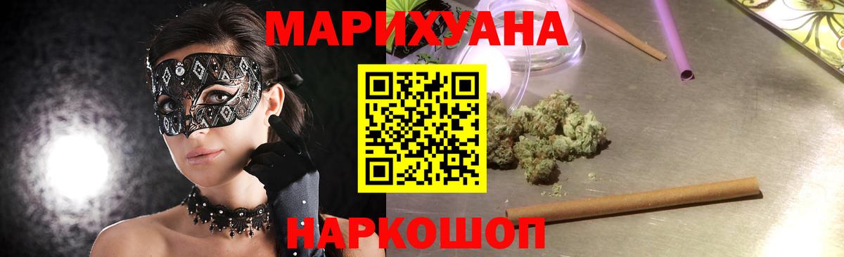 Канабис THC 21%  Вход с VPN  Бошки марихуана Ganja  Углич 